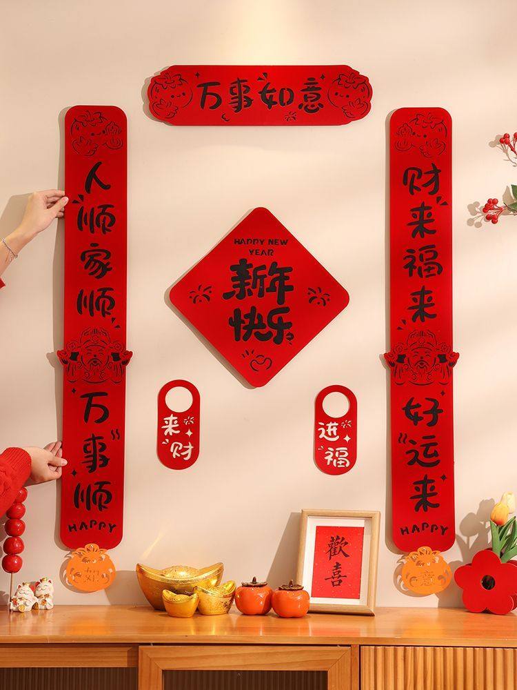 2026新款马年春节高档植绒磁吸入户门贴福字春联装饰,淘宝优惠券,粉丝福利购,淘宝优惠卷