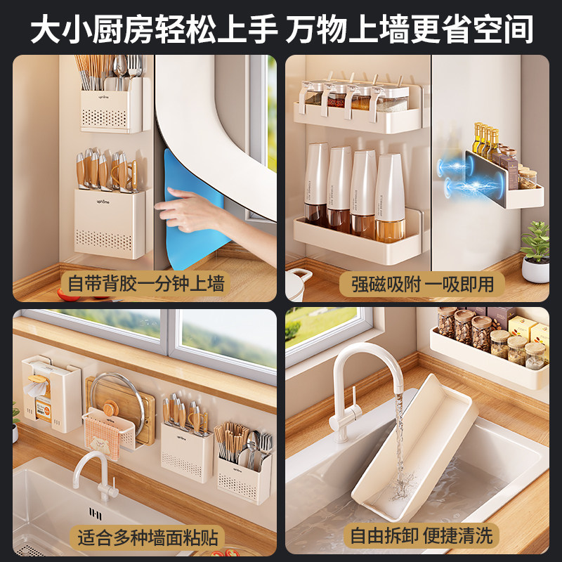 Magnetic soft cloth flat replacement enamel hole board self-adhesive patch magnetic chopstick barrel knife storage set no punching milk white