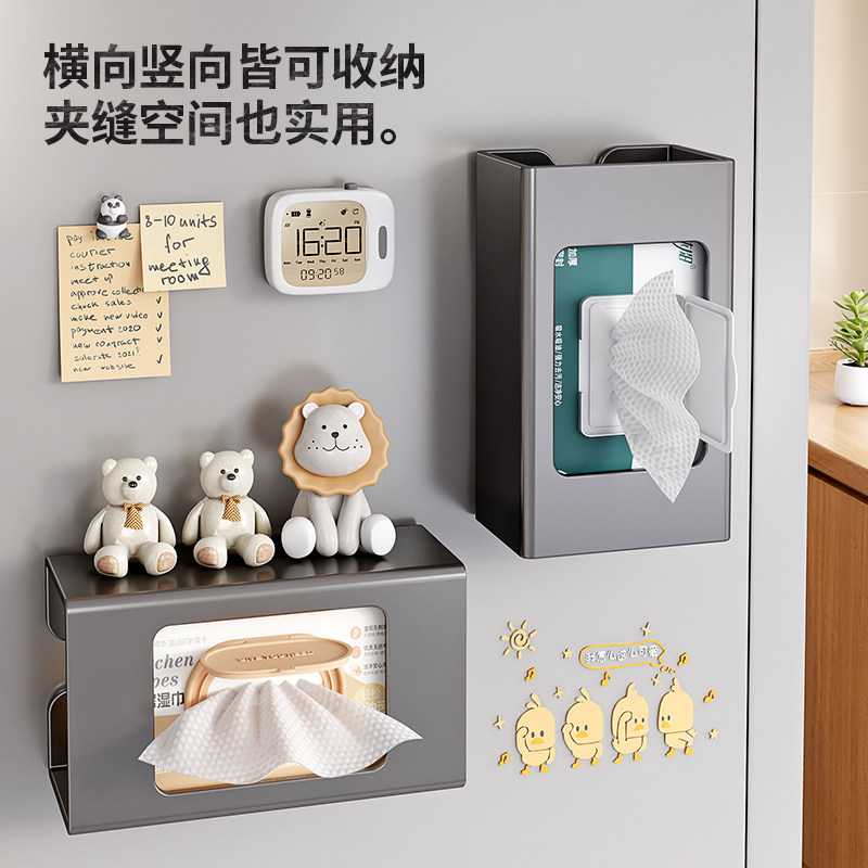 湿巾收纳盒厨房湿纸巾置物架免打孔湿厕纸盒冰箱磁吸侧边抽纸巾盒,淘宝优惠券,粉丝福利购,淘宝优惠卷