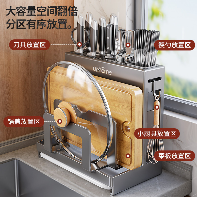 Kitchen knife chopstick cage pot lid chopping board storage rack