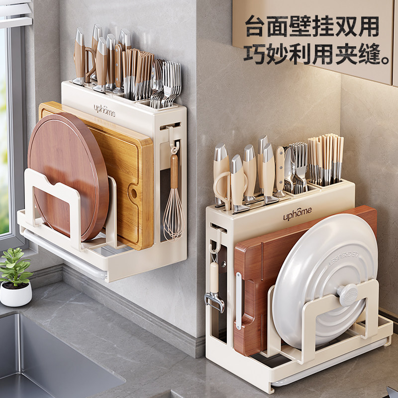 Kitchen knife chopstick cage pot lid chopping board storage rack