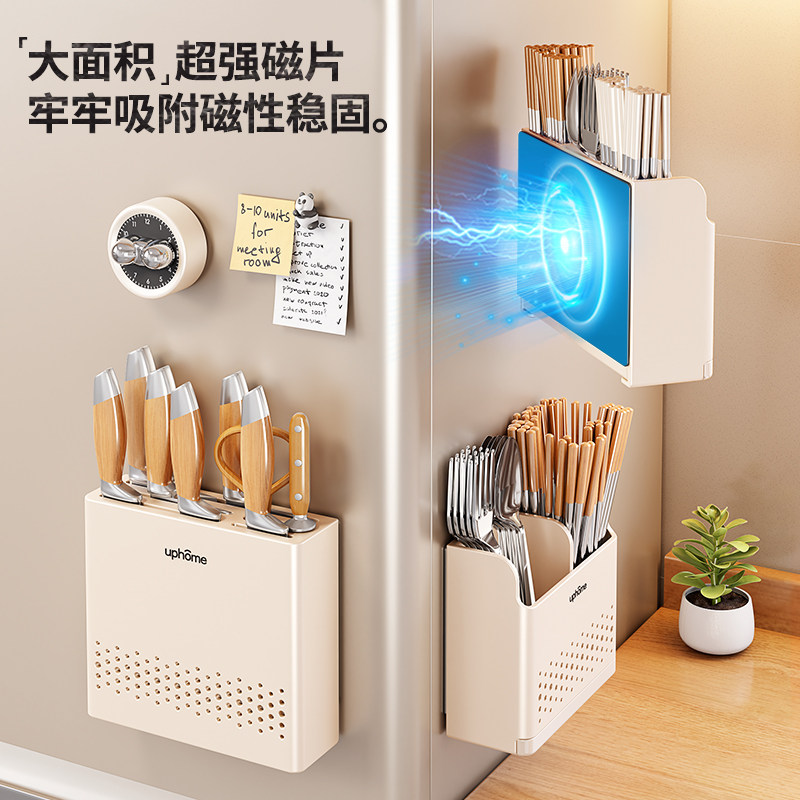 奶油白磁吸置物架冰箱外侧厨房调味料刀架筷子筒锅铲挂钩收纳大全,淘宝优惠券,粉丝福利购,淘宝优惠卷