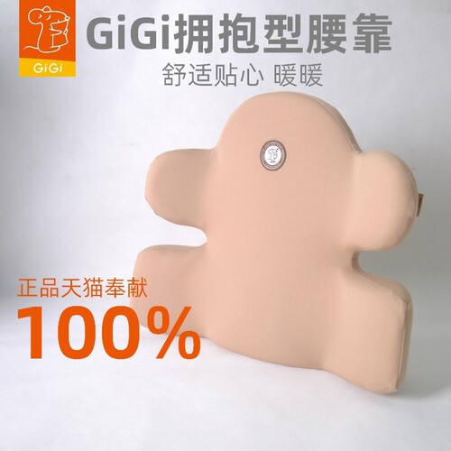 GiGi汽车靠垫腰枕腰靠腰垫腰托记忆棉拥抱腰靠舒适可爱靠背垫护腰 - 图1