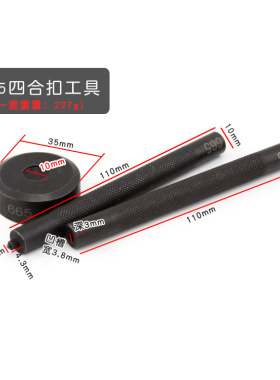 手工安装铁制暗扣安装工具