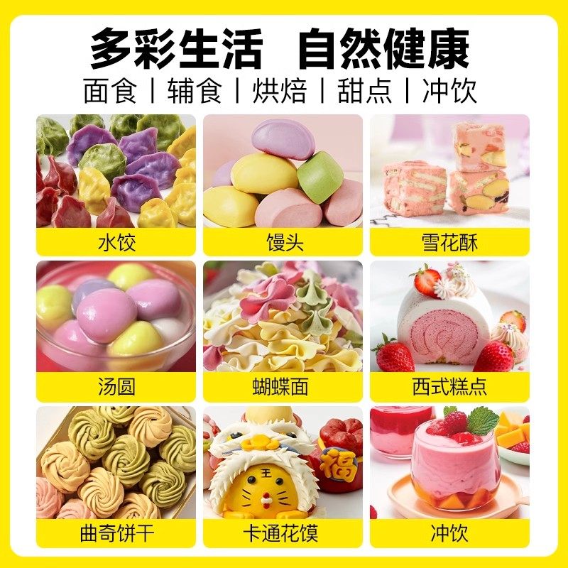 克拉农场天然果蔬粉烘焙食用粉馒头汤圆紫薯南瓜菠菜粉家用色素粉,淘宝优惠券,粉丝福利购,淘宝优惠卷