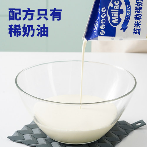 英国蓝风车淡奶油蓝米勒蓝米吉动物稀奶油烘焙家用官方旗舰店整箱 - 图0