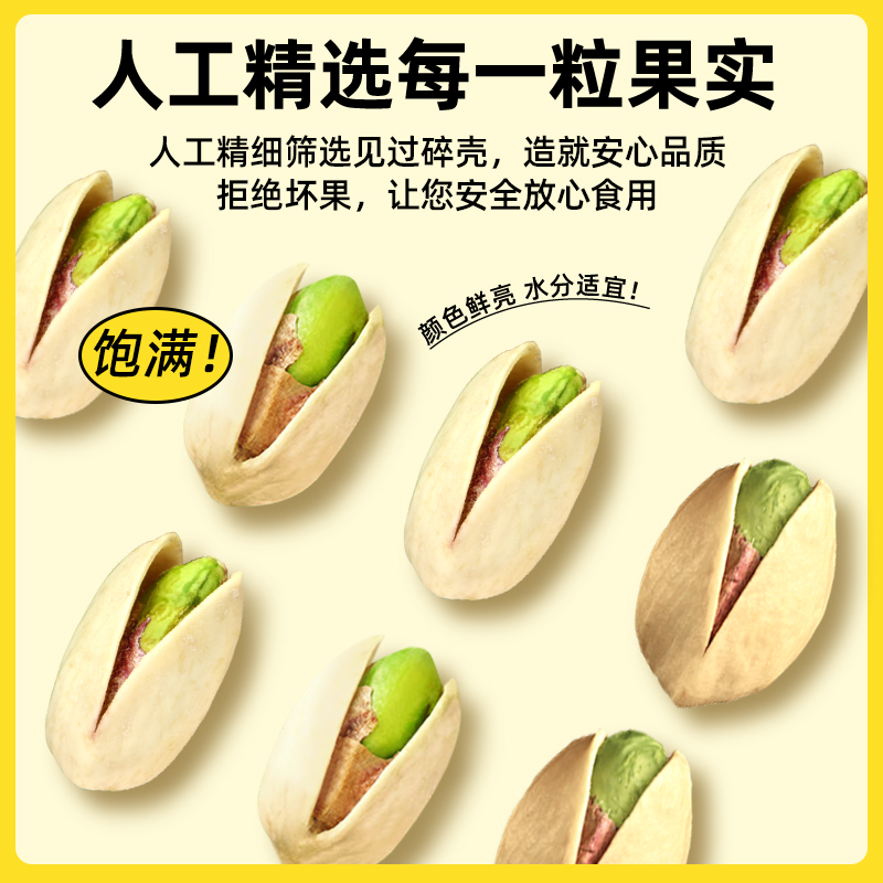 法采熟开心果碎马卡龙果酱夹馅冰淇淋奶茶蛋糕点缀装饰烘焙原材料 - 图0