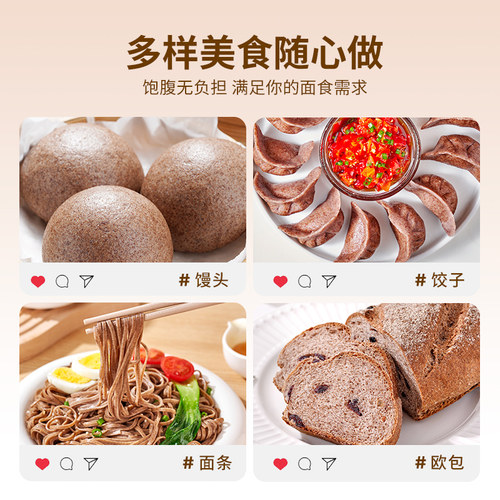 新良黑全麦面粉馒头面包小麦粉黑麦粉含麦麸杂粮粉烘焙家用500g*2 - 图3