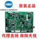 Original Minolta 184 185 6180 Kemei 7718 7818 Sinian 181 188 motherboard printing board