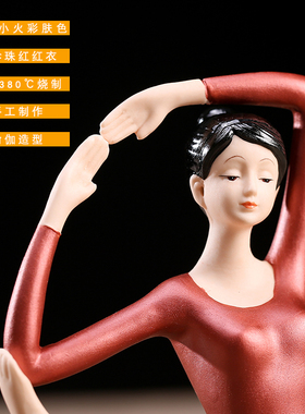 家居饰品简约风陶瓷瑜伽小摆设