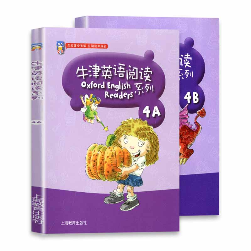 牛津英语阅读系列 附音频彩图版 4A+4B 适合小学四五年级使用 4、5年级牛津英语阅读同步练习测试辅导小学英语阅读强化训练书籍 - 图3