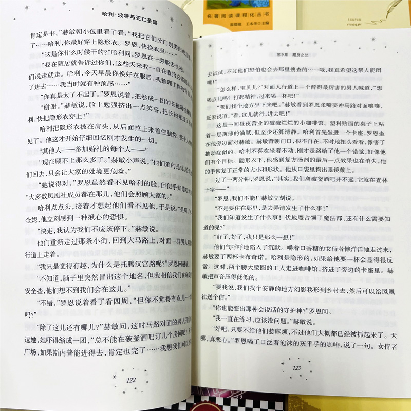 七年级下册必读课外书全套骆驼祥子和海底两万里原著正版书老舍书籍文学名著红岩创业史银河帝国哈利波特人民教育出版社初中生七下 - 图2