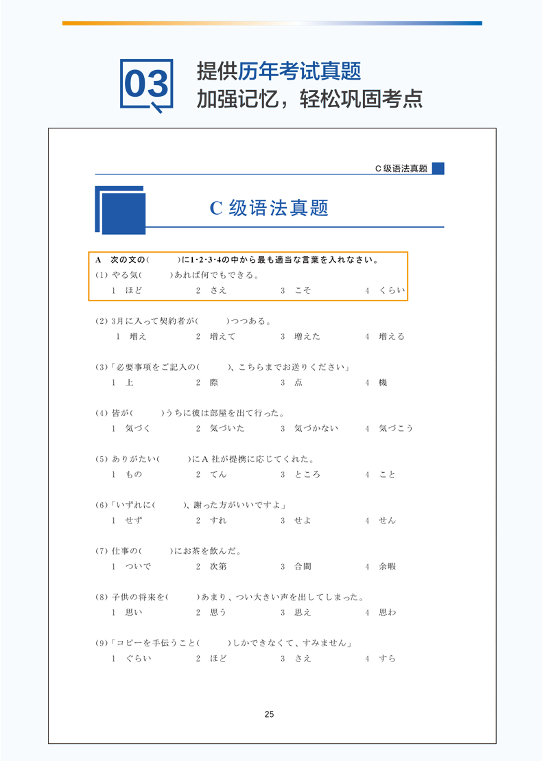 2020全新正版 jtest a-c实用日本语检定考试 新J.TEST考试大纲与真题演练A-C级 jtest日语鉴定对应能力考N1jtest真题演练华东理工 - 图2