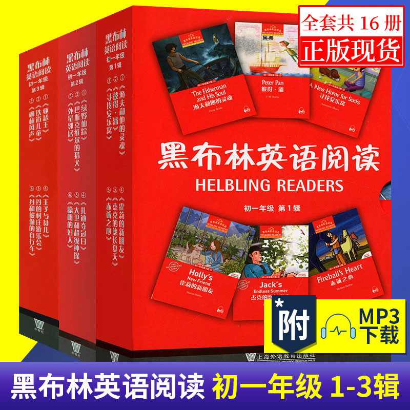 黑布林英语阅读初中全套初一初二初三七八九年级小妇人彼得潘金银岛圣诞颂歌鲁滨逊漂流记爱丽丝绿野仙踪双语书上海外语教育出版社 - 图0