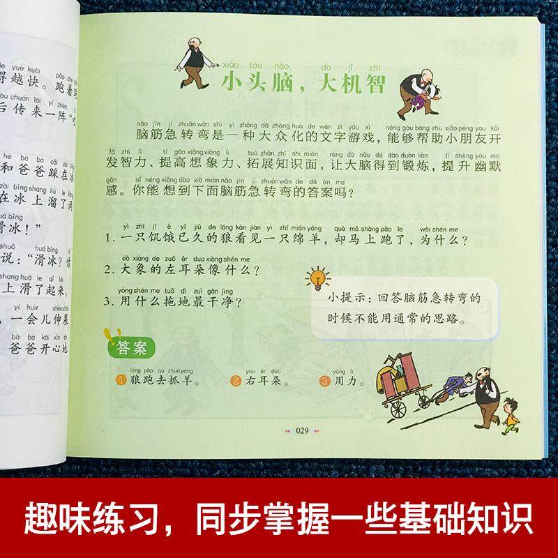 父与子全集看图讲故事完整版全套4册彩色注音版二年级上册课外书必读正版北京燕山出版社儿童文学漫画书看图讲故事书籍KC,淘宝优惠券,粉丝福利购,淘宝优惠卷