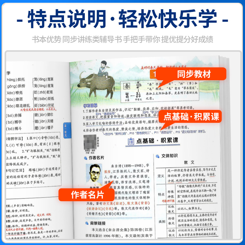 状元大课堂七年级八年级九年级上册下册语文数学英语物理化学人教版初一二三教材全解课本详解课堂笔记教案课前预习复习辅导资料 - 图1