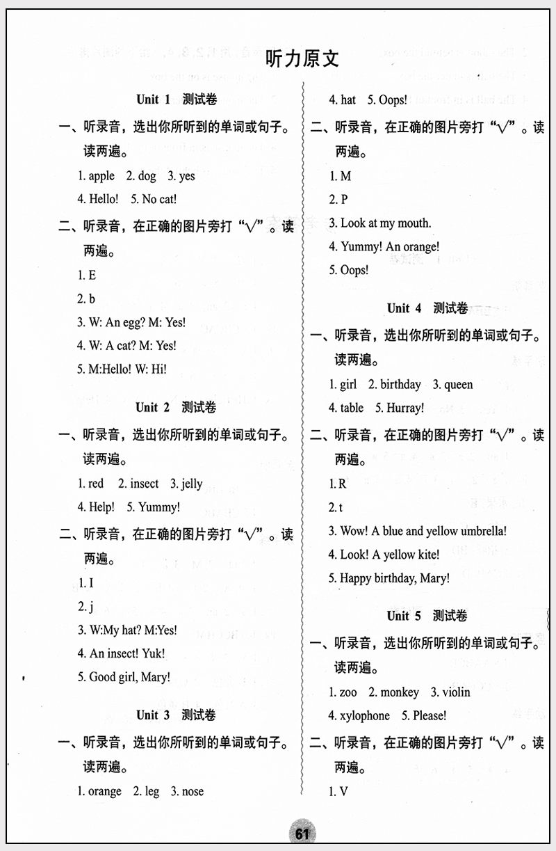 新概念英语 青少版 入门级A 同步测试卷 Starter A 含参考答案 配套新概念英语学生用书同步练习用书 北京教育出版社正版 - 图2