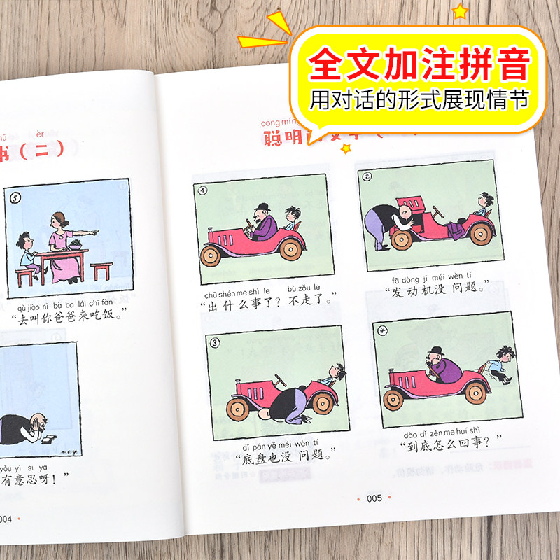 父与子全集 彩色注音版 北京教育出版社 (德)埃·奥·卜劳恩 著 宋芮 编 其它儿童读物 KC,淘宝优惠券,粉丝福利购,淘宝优惠卷