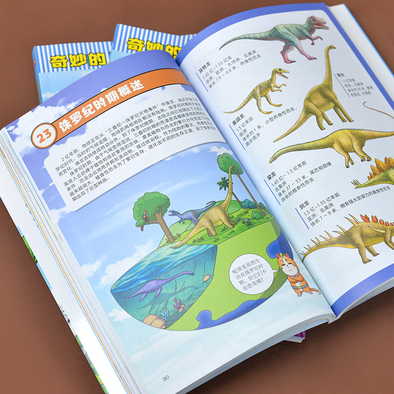 奇妙的儿童科学漫画书:恐龙王国+史前生物+鸟类世界(全3册) 江苏凤凰科学技术出版社 叁川上 编 介于 绘 科普百科QG,淘宝优惠券,粉丝福利购,淘宝优惠卷