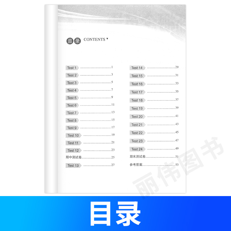 新概念英语1同步达标测试卷新概念英语第一册教材配套测试卷 新概念英语配套辅导讲练测 新概念1教材学习测试卷 新概念1学生用书 - 图1