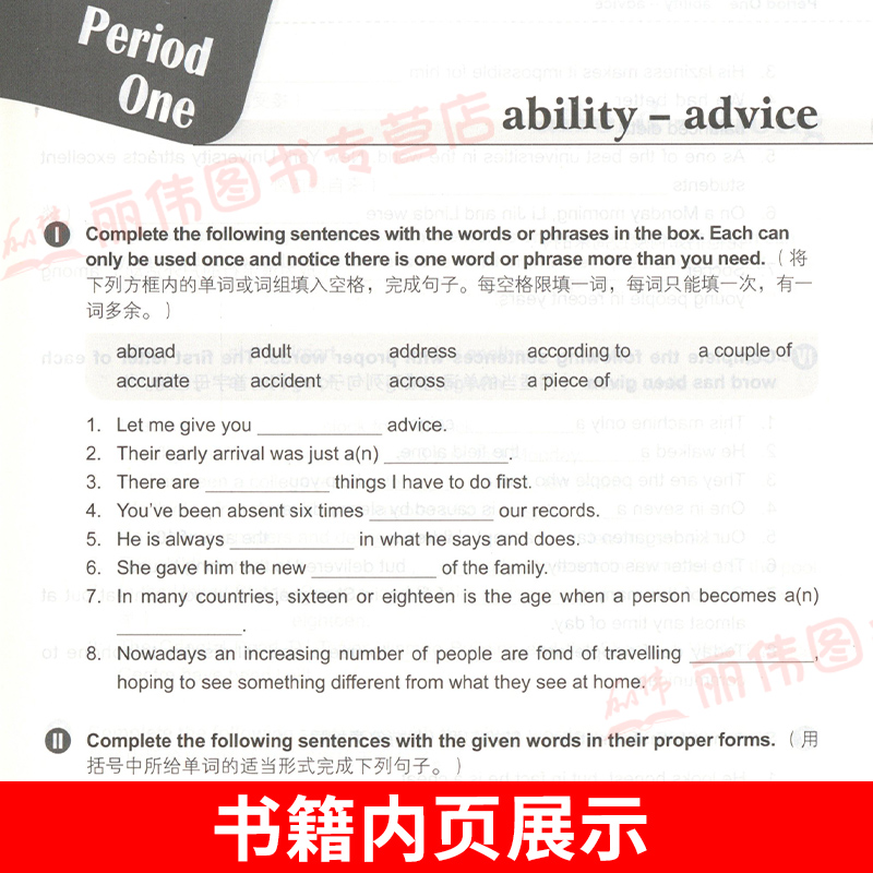 制高点丛书中考英语词汇突破上海九年级中考英语强化训练中考英语单词句子首字母填空选词填空初中英语词汇训练手册初一初二初三 - 图1