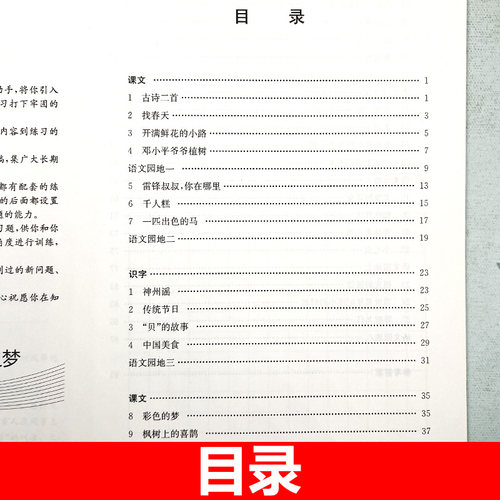 交大之星课后精练卷培优课后练习册二年级上下册语文2年级第二学期上海小学教材课后同步配套练习单元综合期中末测试模拟试卷测试 - 图0