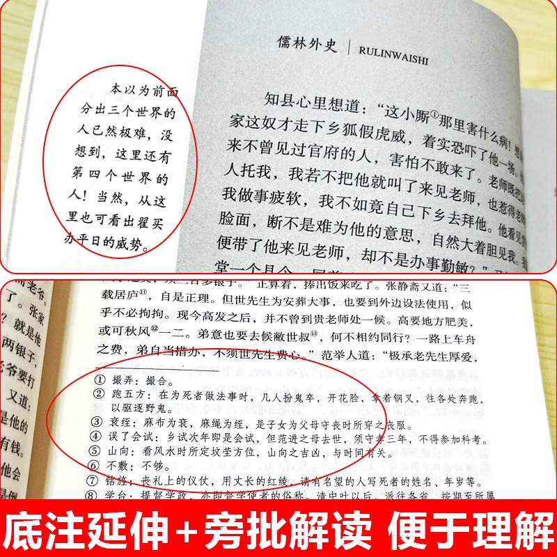 九年级下册简爱儒林外史原著正版必读人教版无删减人民教育出版社名著初三中学生语文课本配套阅读完整版课外书籍我是猫格列佛游记-图1