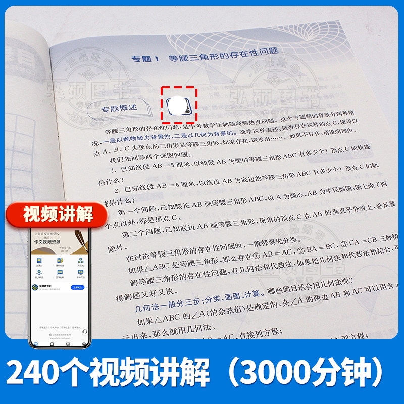 挑战中考数学压轴题2025初中七年级专项训练平行四边形等腰三角形的存在性问题初一二三同步练习册初中七八九年级压轴题复习资料书