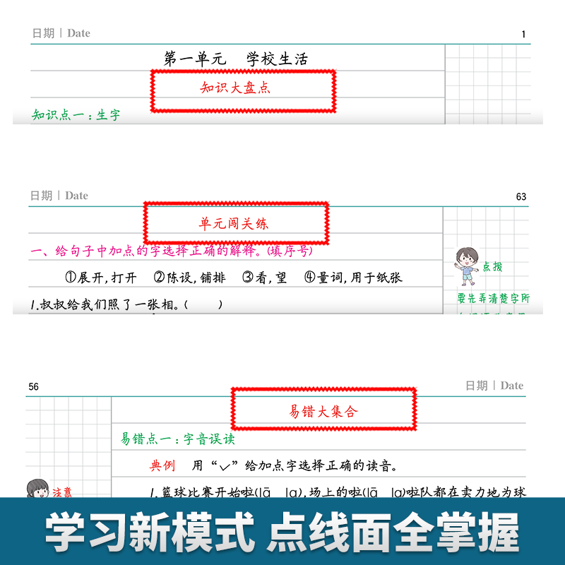 小学黄冈易错题一年级上册同步练习册语文数学英语全套人教版数学思维训练二年级下册数学应用题计算题强化三四五六年级高频易错题-图1