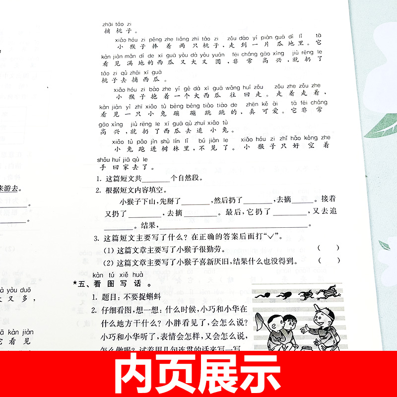 交大之星课后精练卷培优课后练习册语文数学英语N二年级上下册2年级第一学期沪教版课后同步配套单元综合期中末测试模拟试卷测试卷