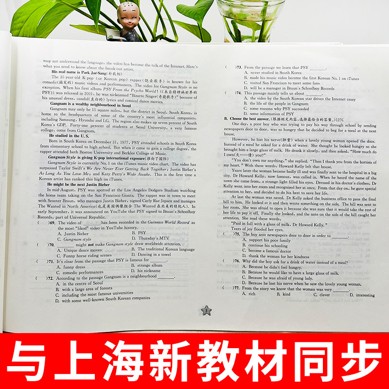 2026一卷搞定八年级下英语N版8年级下册八下第二学期第6版上海初中初二牛津英语教材教辅同步配套单元测试卷期中期末卷专项训练卷