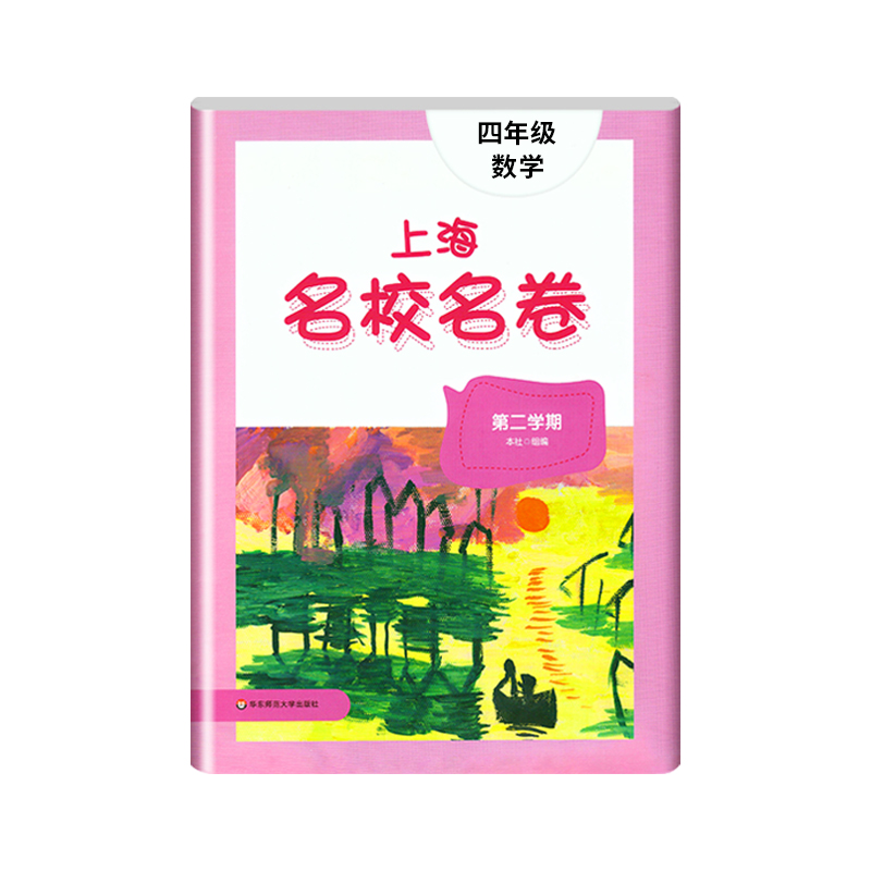 2024上海名校名卷四年级下册数学计算应用口算题专项训练沪教版小学教材同步练习教辅资料单元达标期中期末试卷测试卷华东师范大学-图3