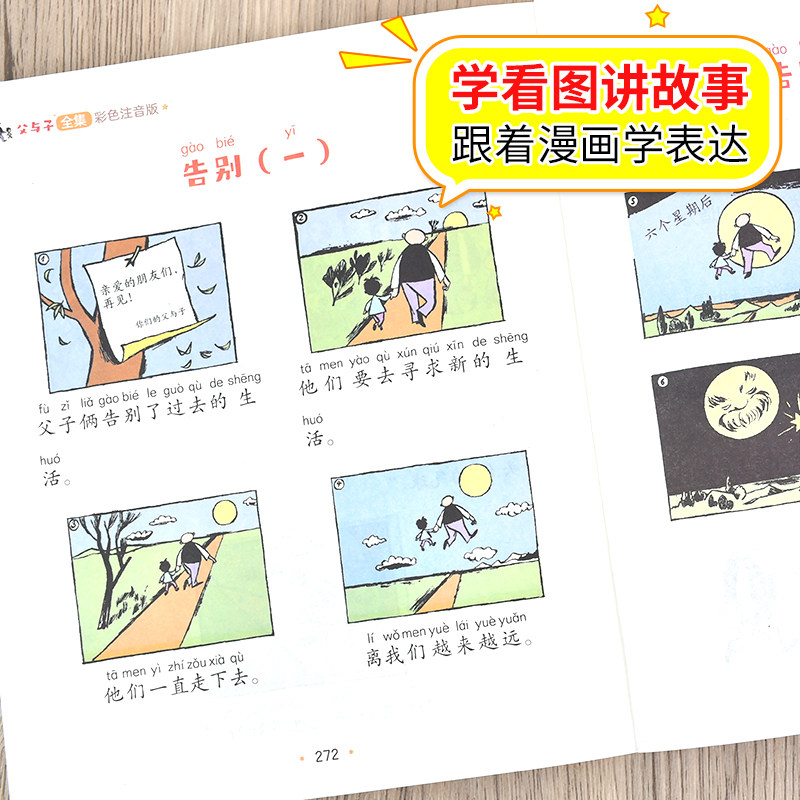 父与子全集 彩色注音版 北京教育出版社 (德)埃·奥·卜劳恩 著 宋芮 编 其它儿童读物 KC,淘宝优惠券,粉丝福利购,淘宝优惠卷