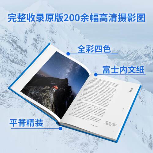 去而复返 在世界尽头的瞬间 江苏凤凰文艺出版社 (美)金国威 著 陈震 译 电影/电视艺术  KC - 图2