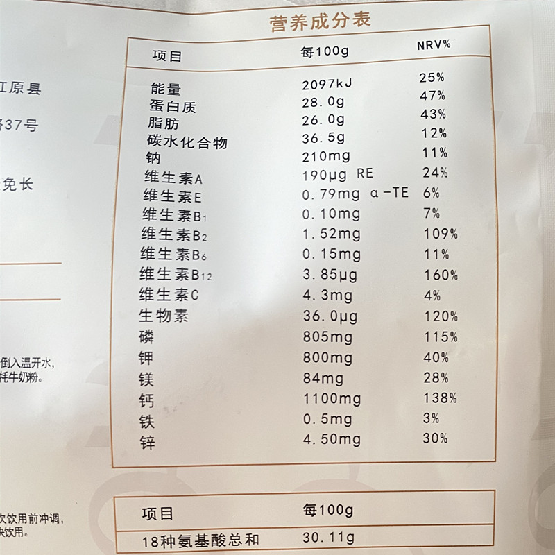 包邮红原牦牛奶粉袋装300克*1袋儿童孕产妇送父母四川阿坝州特产,淘宝优惠券,粉丝福利购,淘宝优惠卷
