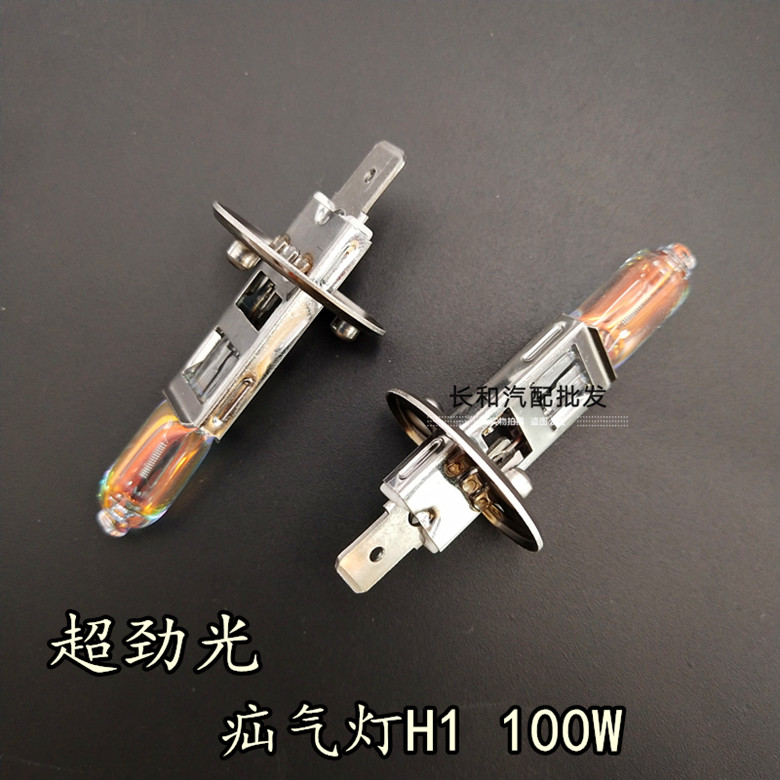 （2支）汽车灯泡超劲光远光近光雾灯超亮H1H3H4H7充氙气灯12V24V-图0