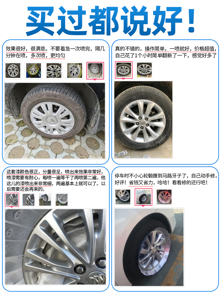 汽车轮毂修复划痕铝合金车轮翻新补漆抛光改色钢圈喷漆银色不永久 - 图3