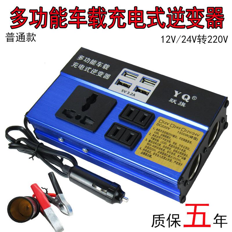 车载逆变器12v24v转220v充电器1500w汽车用插座逆电转换器噐通用-图0