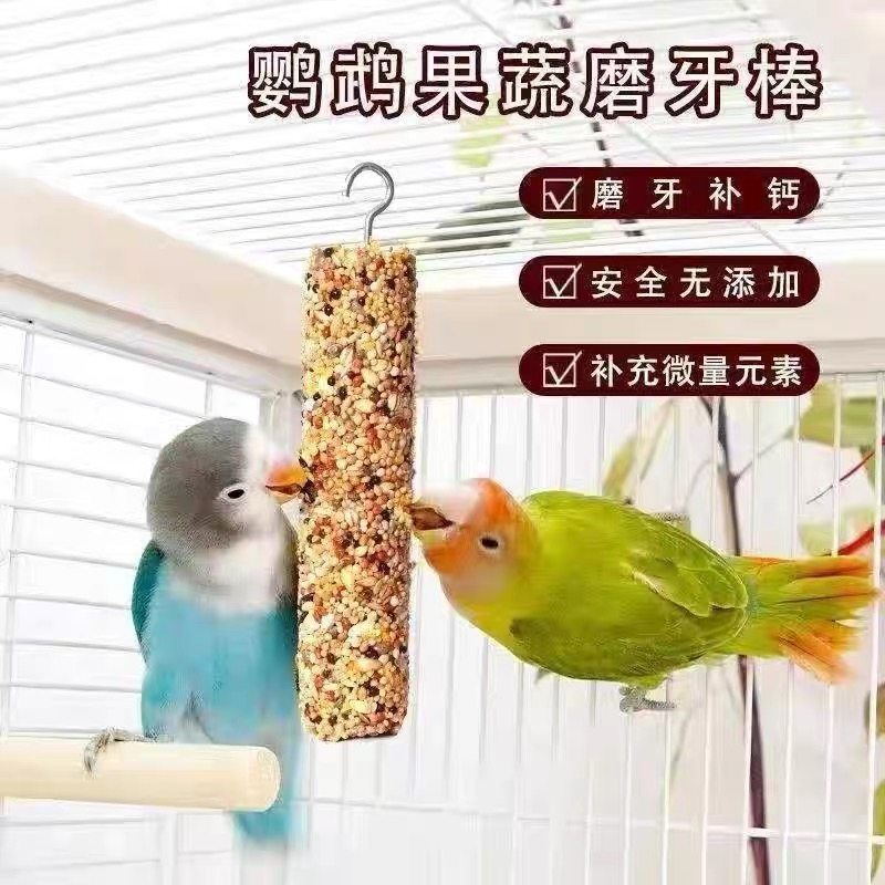 鹦鹉零食磨牙棒鸟粮鸟食鸟用饲料鸟粮鸟食鸟粮鸟食鸟粮鸟食鸟粮,淘宝优惠券,粉丝福利购,淘宝优惠卷