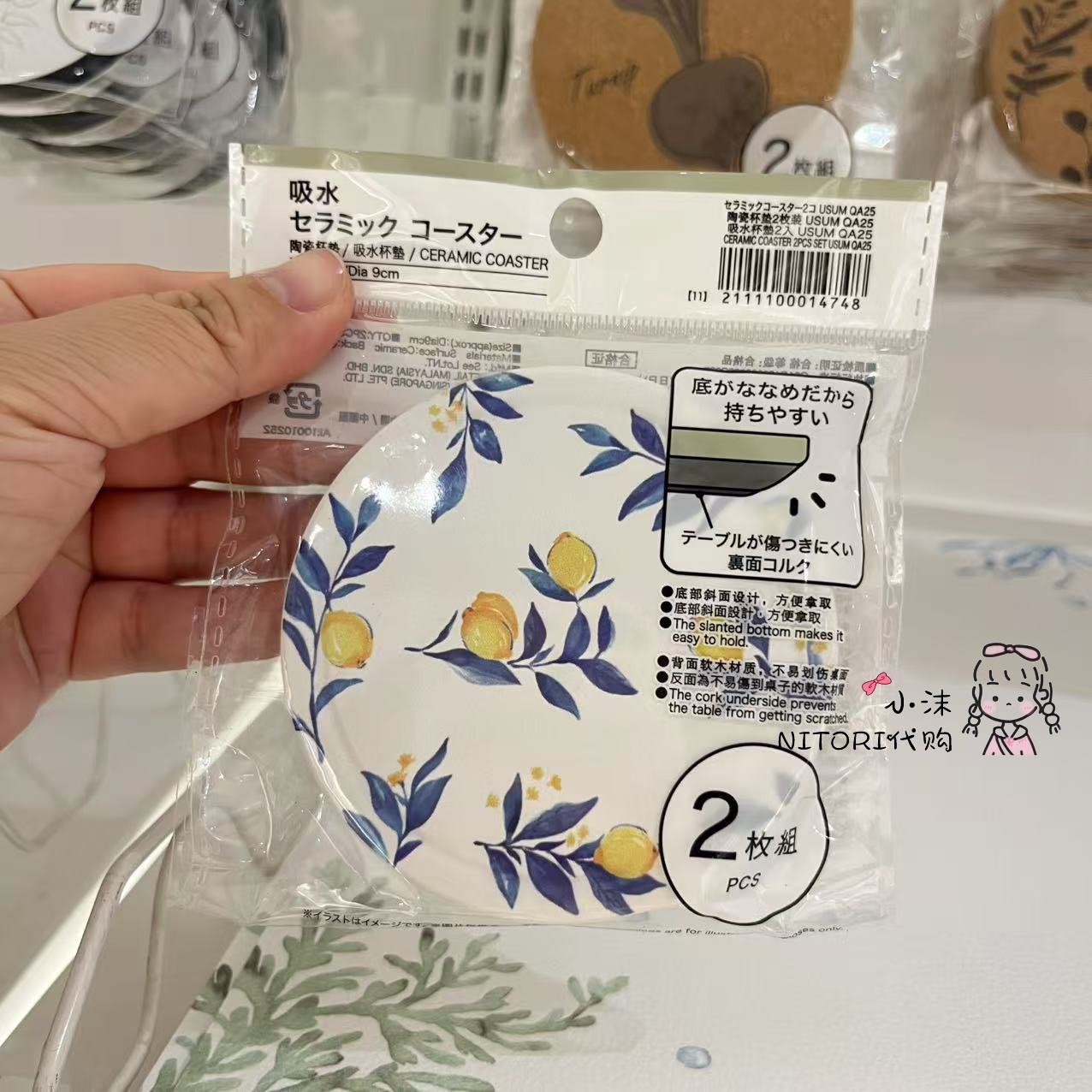 NITORI宜得利 季节品PU杯垫油画繁花红果系列2片装圆形陶瓷杯垫 - 图2