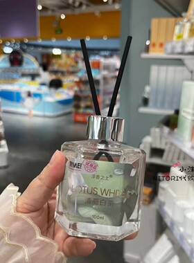 小沫KKV代购 浮香之上清新花茶无火香薰山茶白茶100ml 玄关卫生间