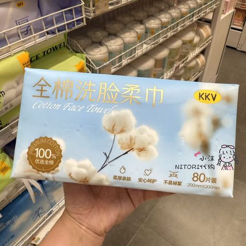 小沫KKV代购 好柔洗脸柔巾珍珠纹70抽便携次抛压缩洗脸巾毛巾7粒 - 图1