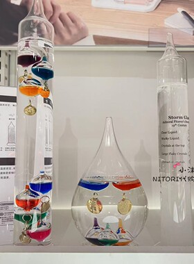 NITORI宜得利 伽利略温度计 天气预测风暴瓶 客厅装饰小物