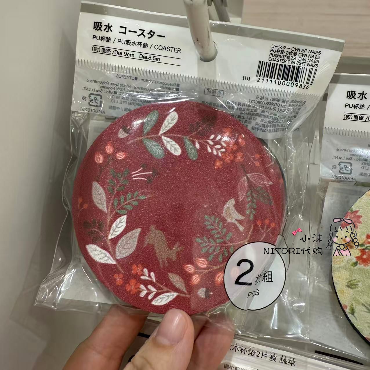 NITORI宜得利 季节品PU杯垫油画繁花红果系列2片装圆形陶瓷杯垫 - 图3