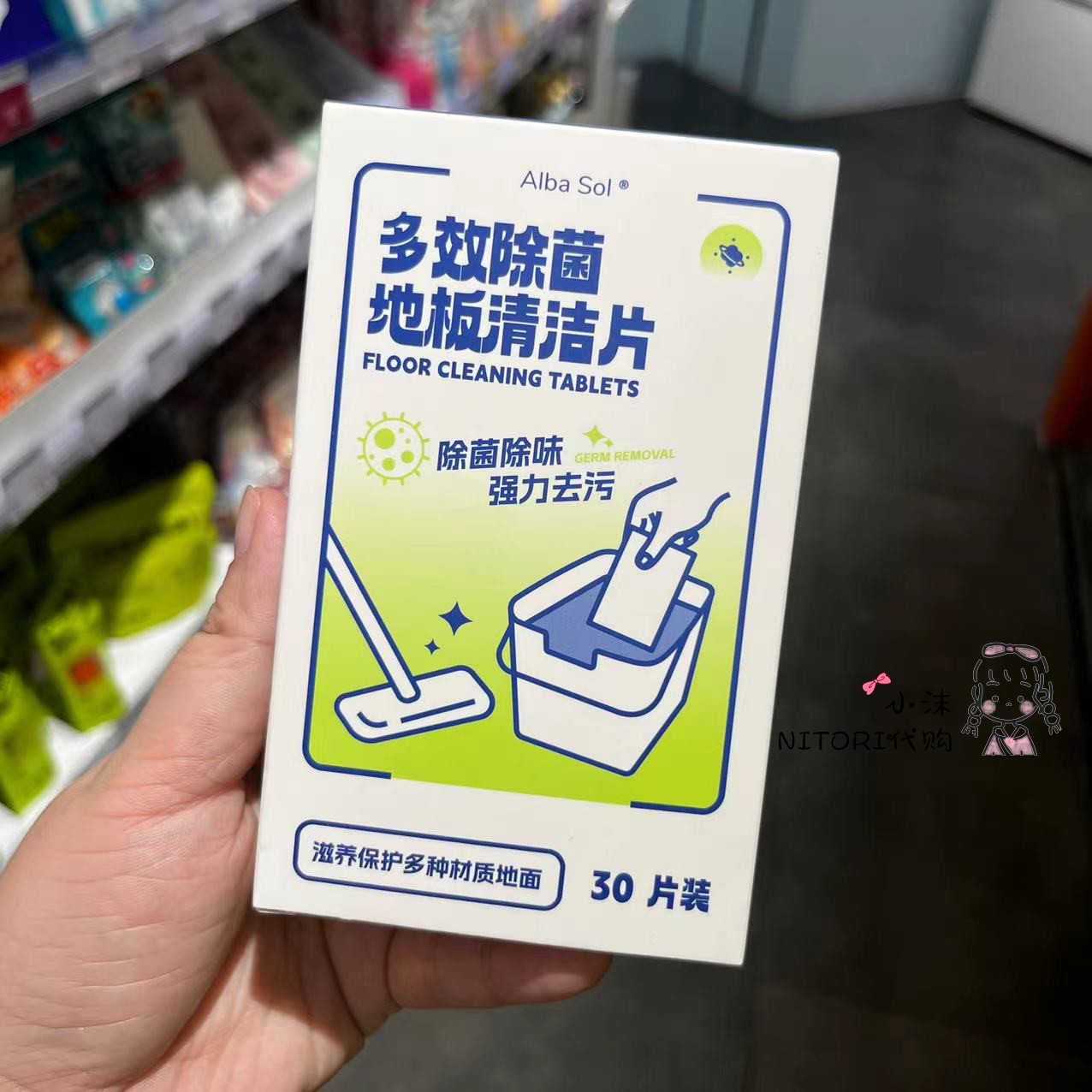 小沫KKV采购AlbaSol衣物去污湿巾小白鞋去茶垢洗衣机眼镜清洁湿巾