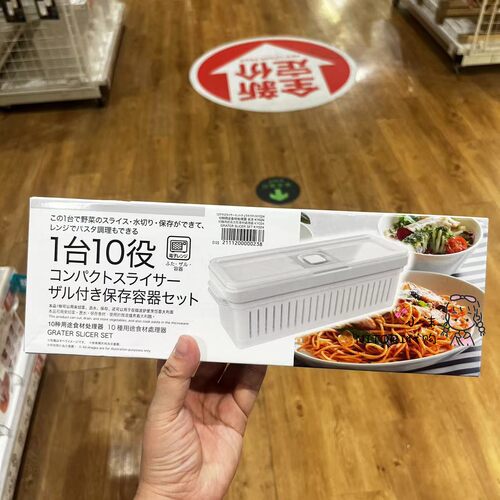 NITORI宜得利 蔬菜料理套装 家用切片切丝多功能厨房刨胡萝卜黄瓜 - 图1