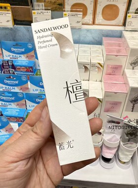 小沫KKV国内代购蓄光沁妍香氛护手霜闲庭暖阳旃檀之林柚见清欢30g