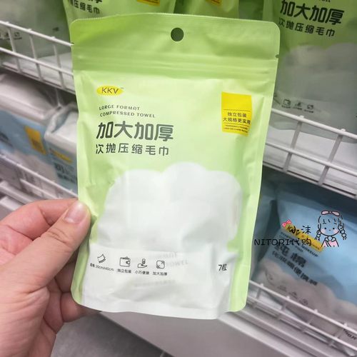 小沫KKV代购 好柔洗脸柔巾珍珠纹70抽便携次抛压缩洗脸巾毛巾7粒 - 图0