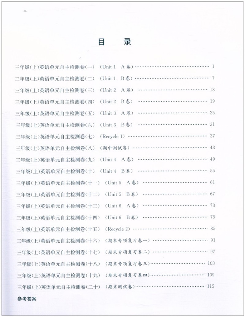 正版2022年秋孟建平小学单元测试英语三年级上人教版3年级上新修订版小学英语试卷同步测试题小学单元测试英语三年级(上)PEP-图1