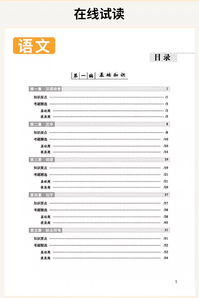 2023全国68所名牌小学题库精选 语文  长春出版社 与各种实验新教材配套 小考真题模拟训练 总复习资料书必刷题 教辅书 - 图1